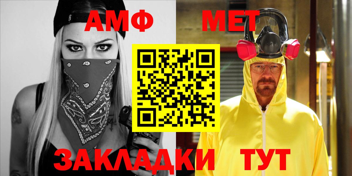 Лянтор  Амфетамин  Вход с VPN  Amphetamine Premium 