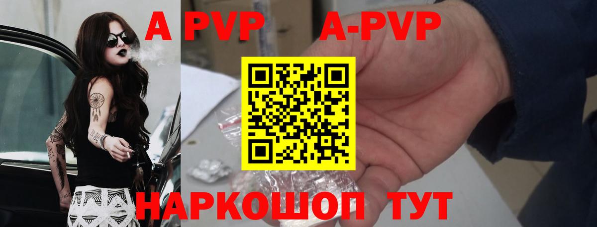 Лянтор  А ПВП СК  Вход с VPN  Alpha-PVP Crystall 