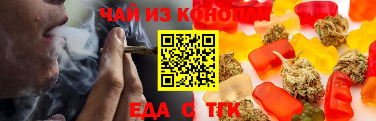 Лянтор  Печенье с ТГК конопля  Вход с VPN 