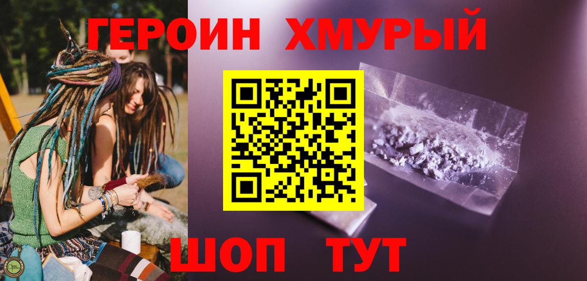 Лянтор  Героин VHQ  Вход с VPN 
