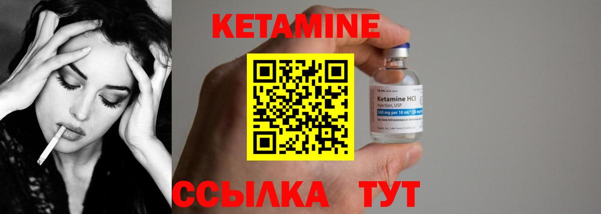 Лянтор  Кетамин VHQ  Вход с VPN  Кетамин VHQ 