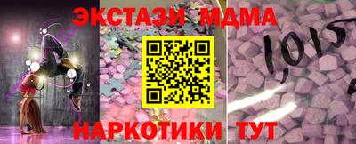 экстази Ипатово