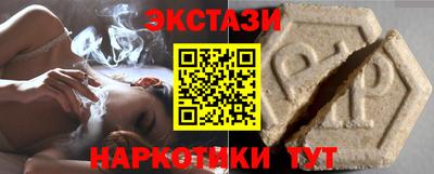 экстази Ипатово