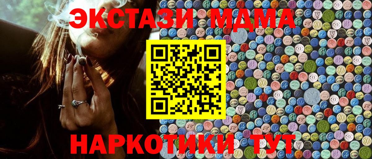 MDMA  Вход с VPN  Лянтор  MDMA кристаллы 