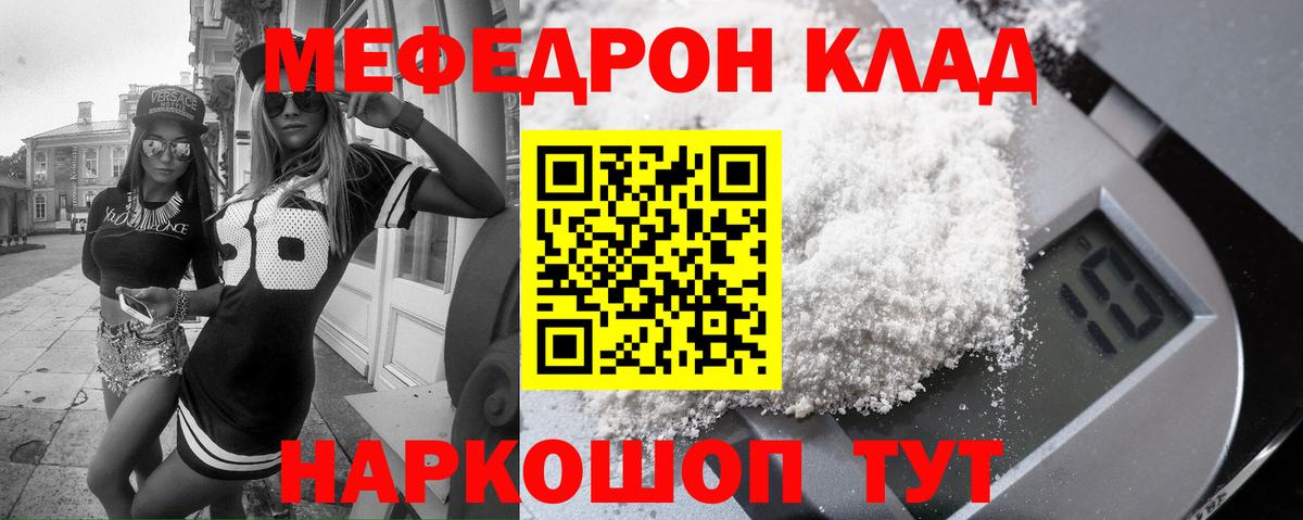 МЕФ mephedrone  Мефедрон  Меф 4 MMC  Мефедрон  Лянтор  Вход с VPN 