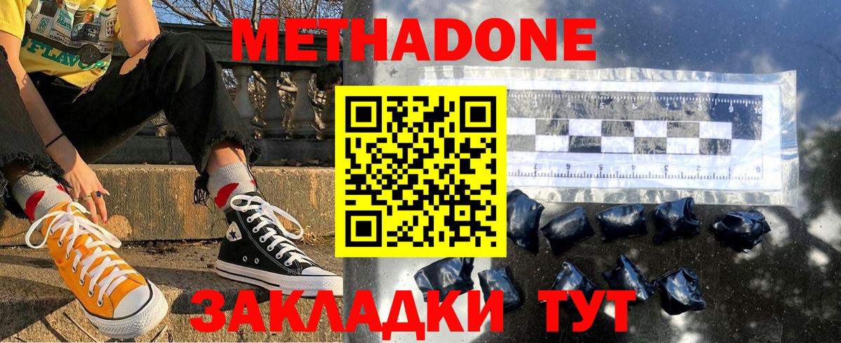 Метадон methadone  Вход с VPN  shop какой сайт  Лянтор 