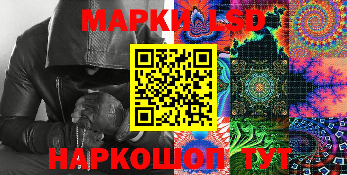 Марки N-bome 1,8мг Лянтор