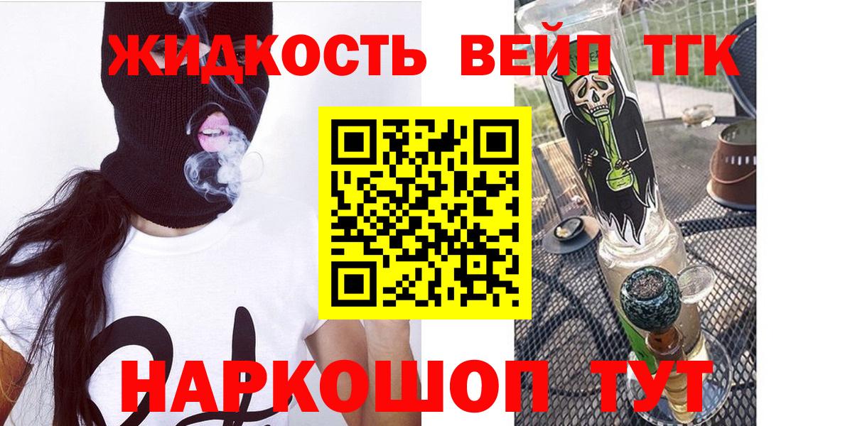 Дистиллят ТГК жижа Лянтор
