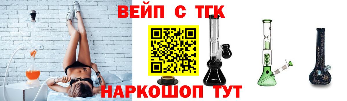 Дистиллят ТГК вейп  Вход с VPN  Лянтор  Дистиллят ТГК гашишное масло 